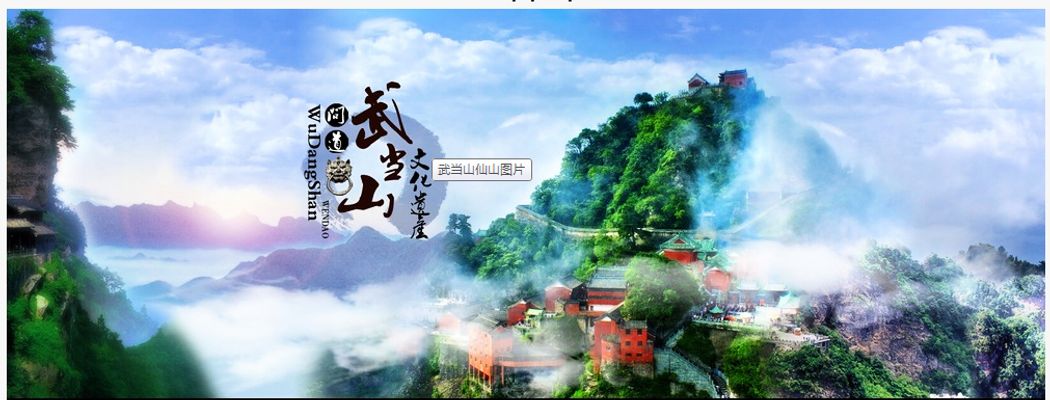 厦门星昱漫途文化传媒有限公司：灵秀湖北荆楚有约